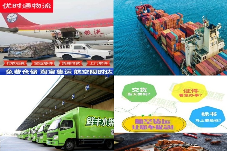 海州到葡萄牙航空货运公司-海州到葡萄牙物流专线